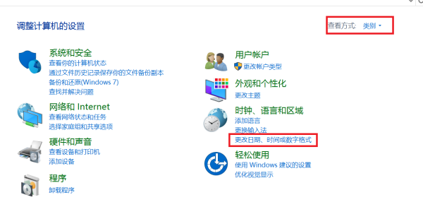win10如何设置显示星期几?win10任务栏时间显示星期几方法
