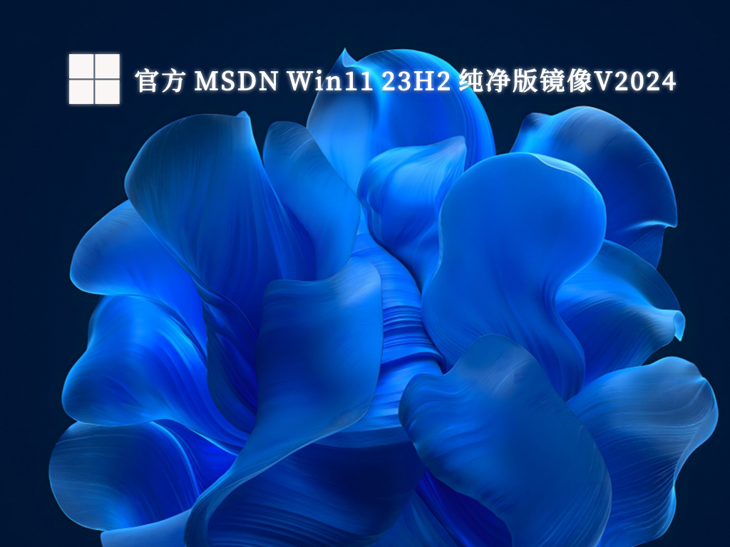 Win11 24H2怎么下载?Win11 24H2在哪里下载?