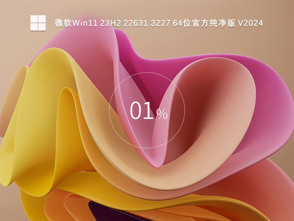 Win11 24H2怎么下载?Win11 24H2在哪里下载?