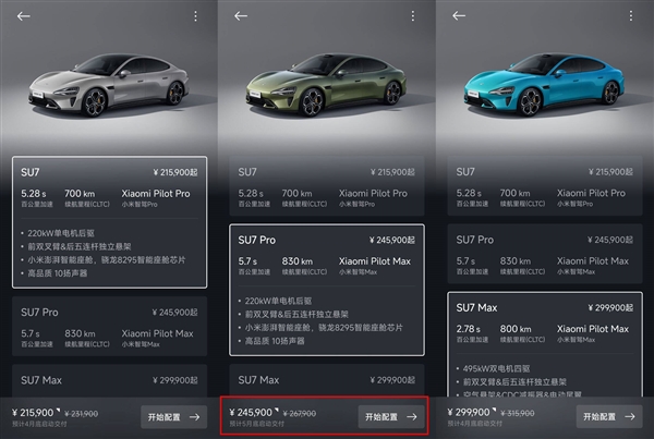 小米SU7系列新车震撼上市,SU7 Pro版本成焦点!