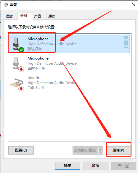 win10自动调节麦克风音量怎么关闭?