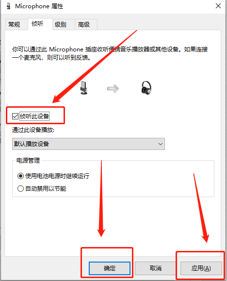 win10自动调节麦克风音量怎么关闭?