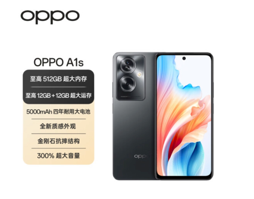 OPPO A1s新机亮相:金刚石抗摔加持,顶配12GB+512GB存储