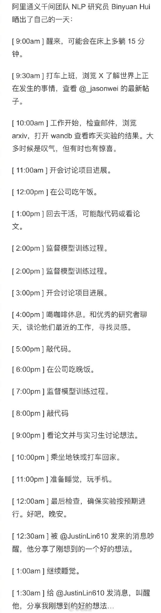传阿里云效仿 Sora 一线员工作息,官方否认:假的,绝对不可能