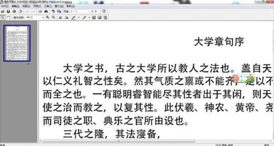 win7电脑提取图片文字的操作方法