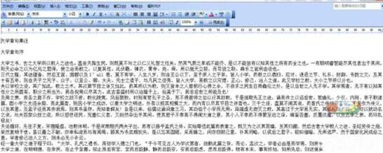 win7电脑提取图片文字的操作方法