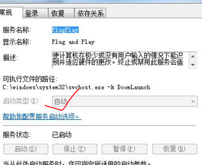 win7设备管理器没有内容怎么办?win7设备管理器不显示内容解决方法