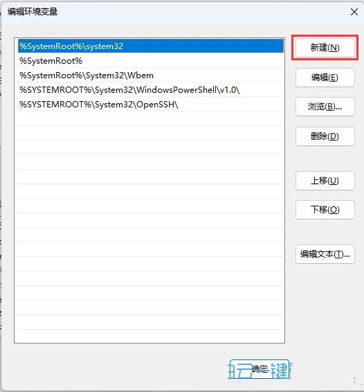 win11运行窗口快捷键是什么 Win11设置WinR组合键打开指定程序技巧