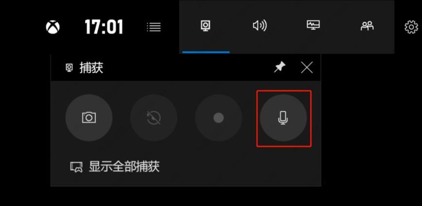 win10自带录屏怎么设置中文模式?win10自带录屏设置中文模式的方法