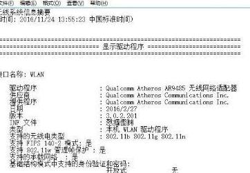 win11网络重置后无法上网怎么办?win11网络重置后无法上网详解