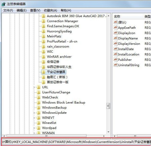 win7如何删除残留的注册表?win7残留注册表删除方法