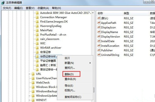 win7如何删除残留的注册表?win7残留注册表删除方法