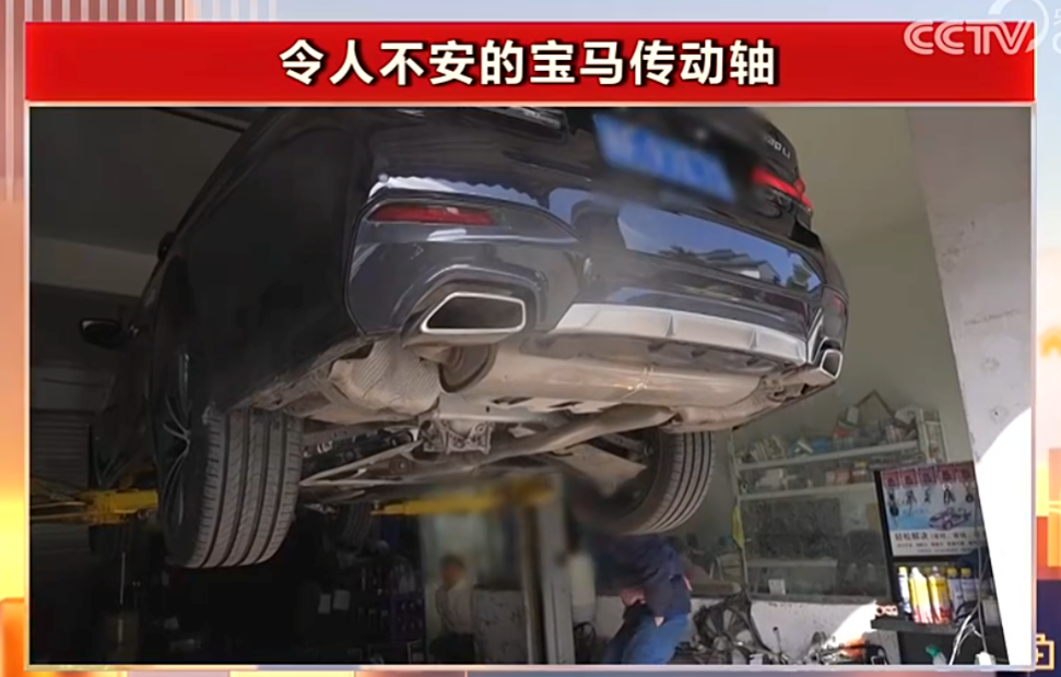 宝马新车频频传出异响,2024 年央视 315 晚会曝光“令人不安的宝马传动轴”
