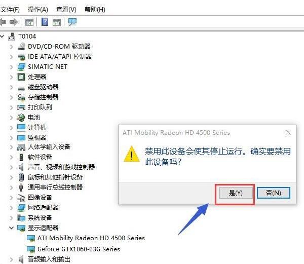 win10系统双显卡切换独立显卡的操作教程