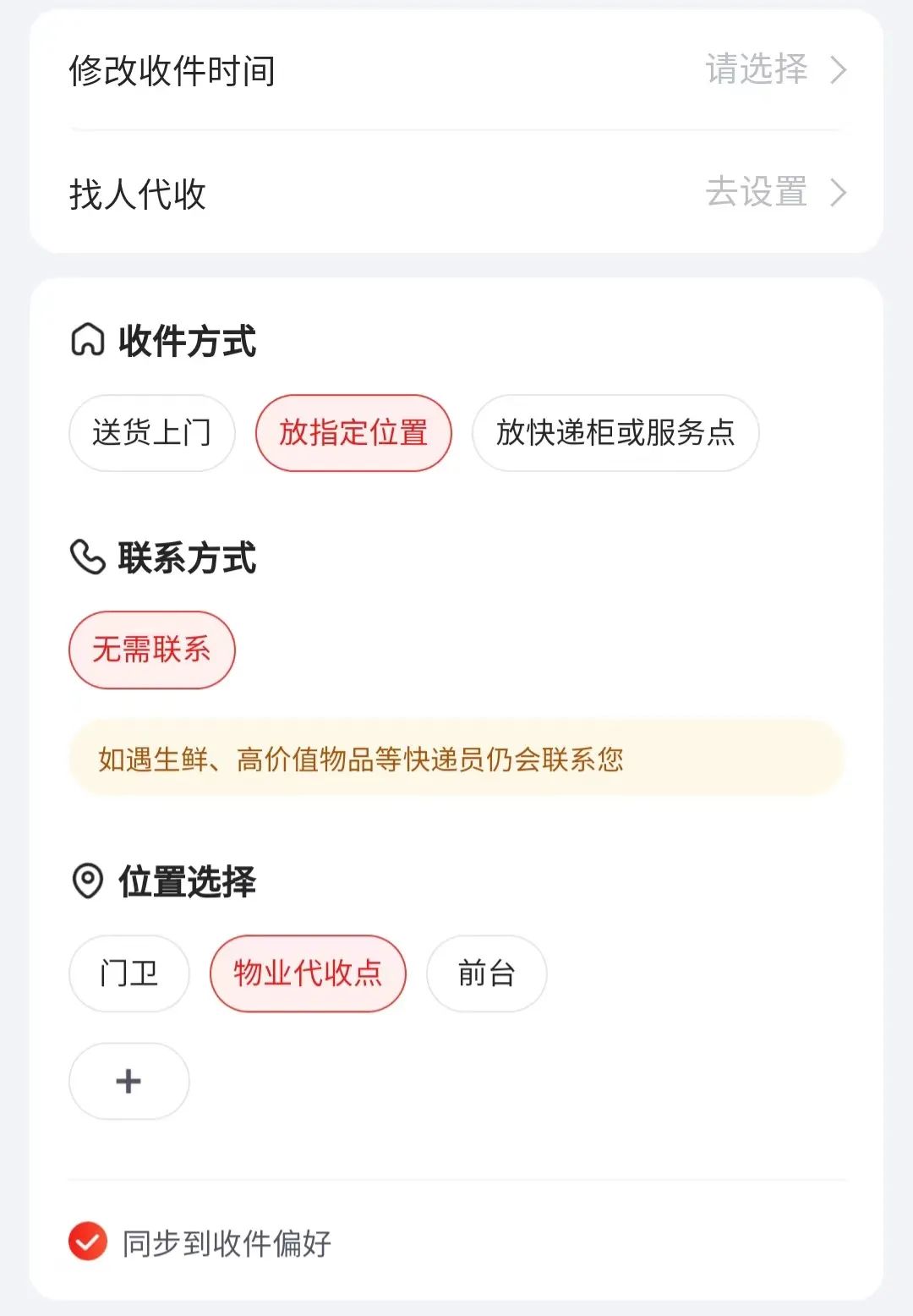 京东快递全线产品升级:“省内次晨达”扩大到 13 省市、新增“按需揽派”