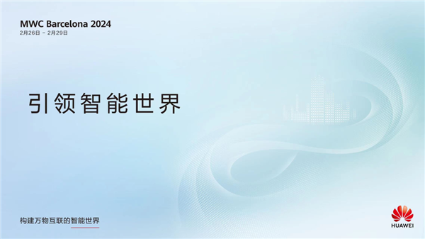 华为发布创新OLT平台MA5800T，领航万兆时代光接入网络