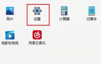 Win11麦克风电流声怎么消除?电流麦怎么解决Win11