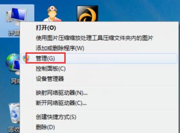 WIN7删除多余帐户的详细方法
