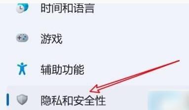 win11实时保护关闭了自己又打开了怎么办?