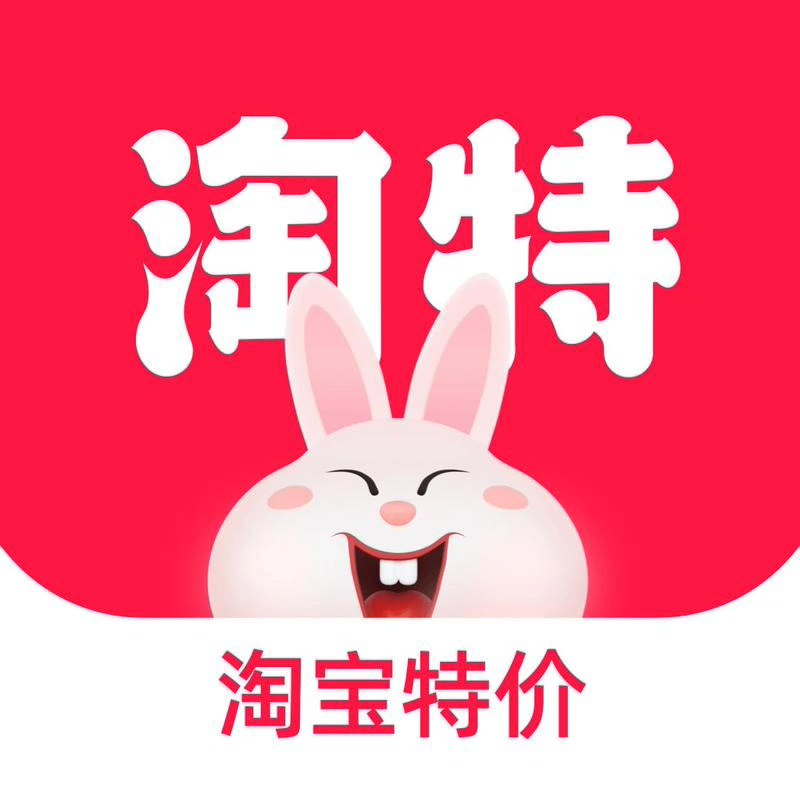 淘天回应淘特商家迁回淘宝:将增加手淘的全量服务淘特原有市场用户