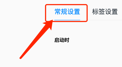 QQ浏览器mac如何取消显示书签栏-取消显示书签栏的方法