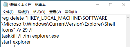 Win10怎么恢复快捷方式图标小箭头?