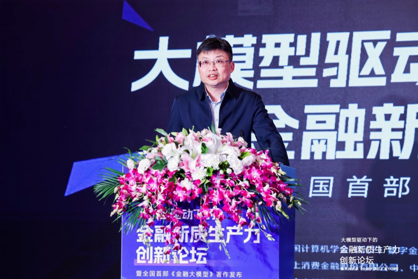 马上消费副总经理孙磊:人工智能已应用于公司业务各个领域,成为发展的基石