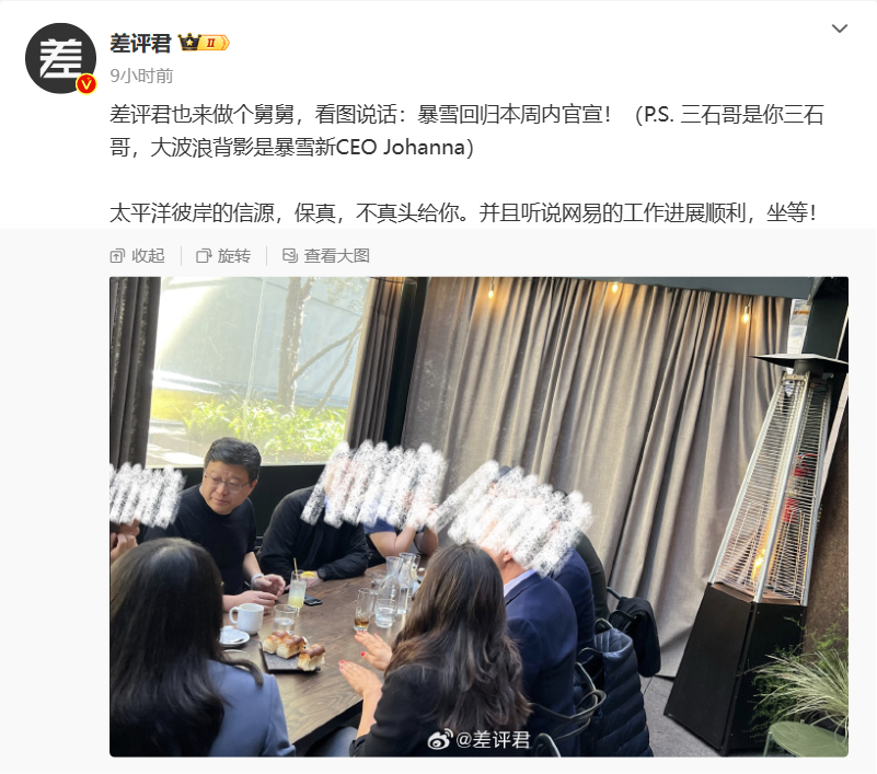 消息称暴雪国服本周官宣回归,网易丁磊和暴雪新 CEO Faries 会面