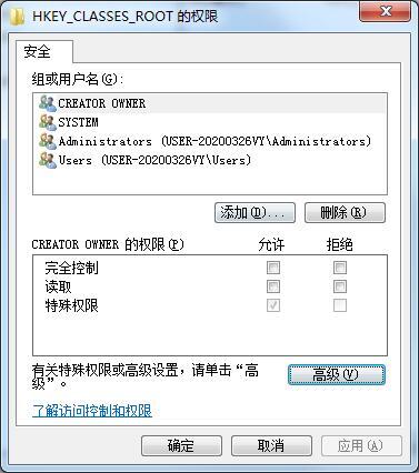 win7修改注册表提示没有权限怎么解决?