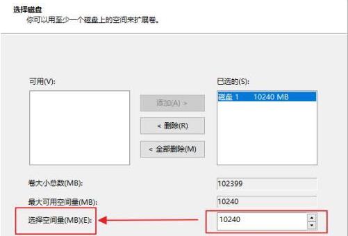 WIN10系统自定义扩展卷的操作教程