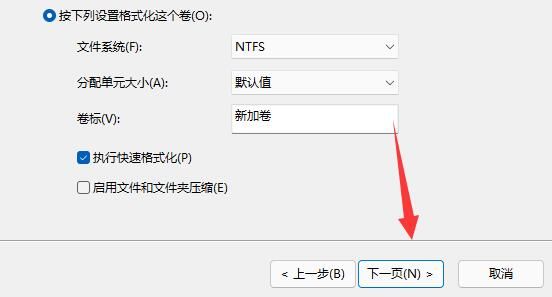 win11怎么创建新磁盘?win11添加新磁盘设置方法