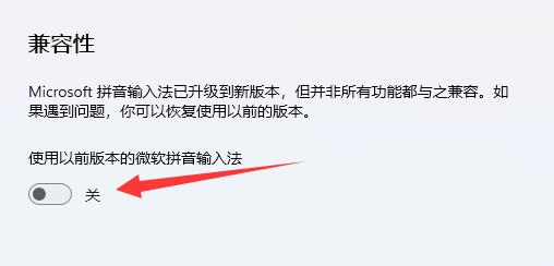 win11输入法打字不显示选字框怎么解决?