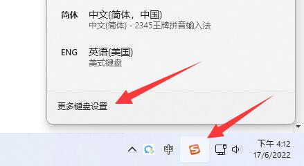 win11输入法打字不显示选字框怎么解决?