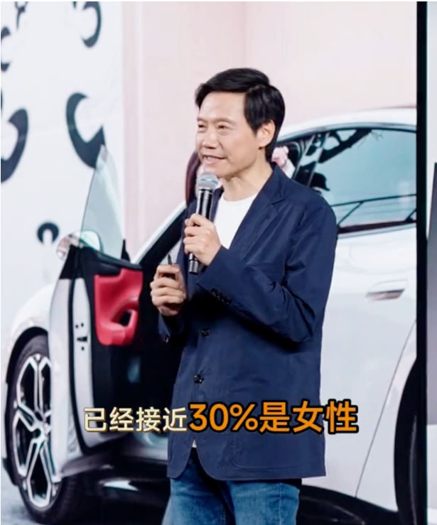 雷军公布数据:小米SU7女性购车用户占比逼近30%