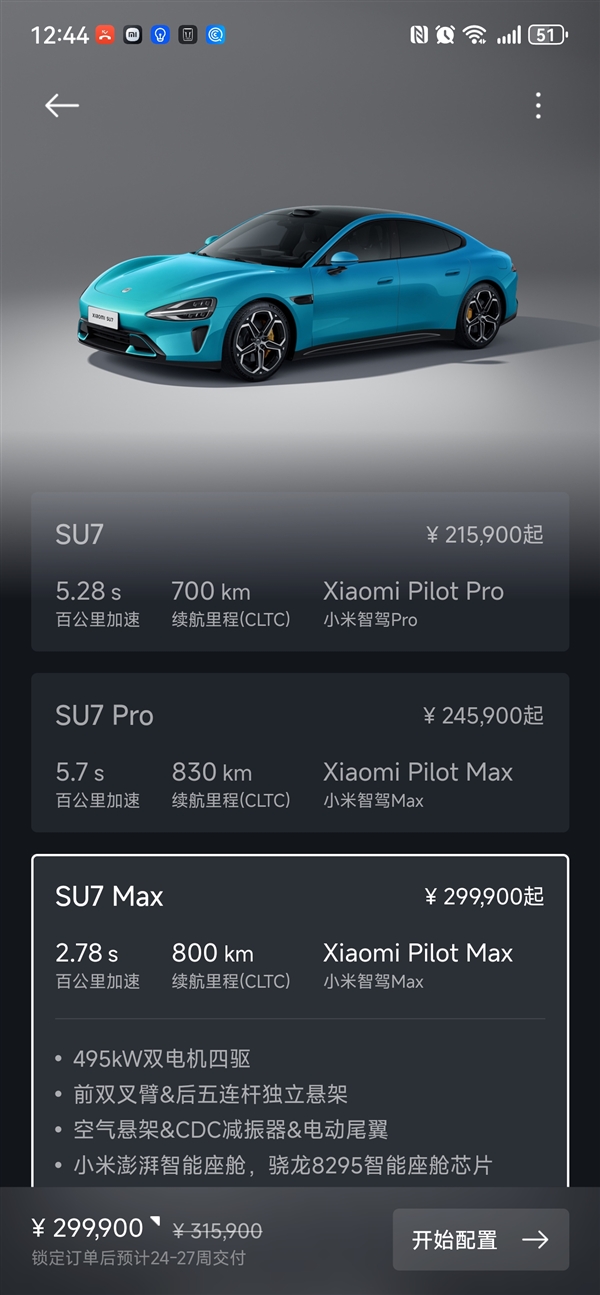 小米SU7上市受热捧,交付时间最长或达6个月