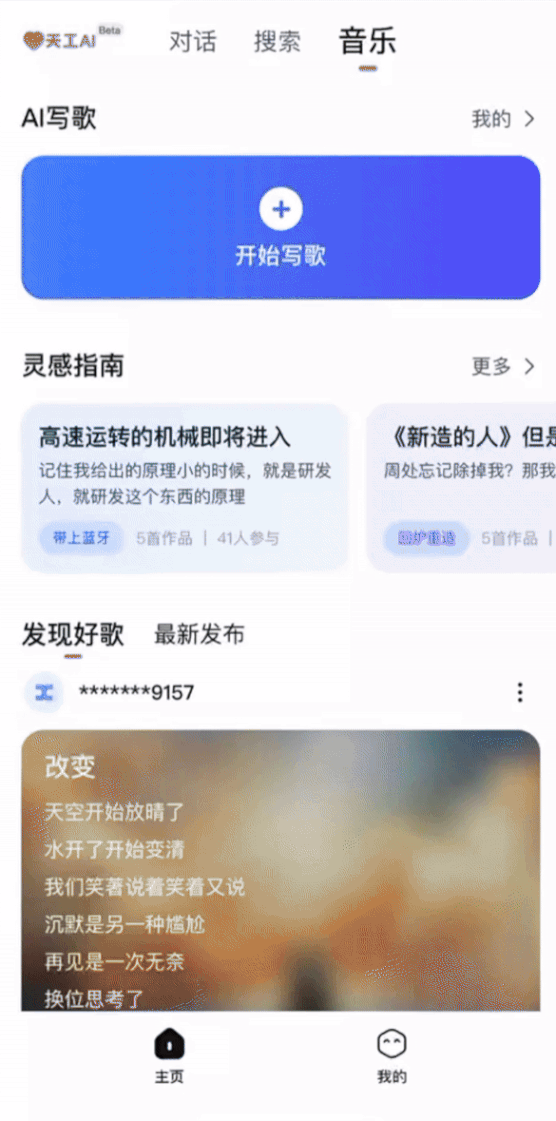 首个国产音乐SOTA模型来了！专为中文优化，免费用，不限曲风