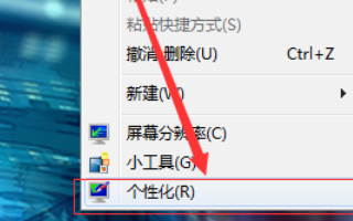 win7电脑字体变大怎么恢复原来大小?