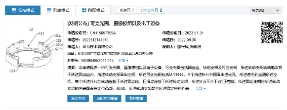 华为P70系列或采用全新可变光圈技术,专利公示揭秘其创新设计