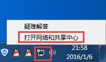 Win7系统如何创建连接宽带?Win7怎么创建宽带连接?