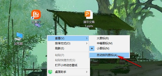 win10系统一键桌面整理怎么设置?超实用的win10系统桌面整理介绍