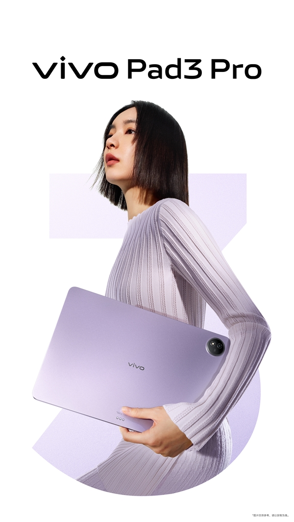 vivo Pad3 Pro重磅发布:搭载天玑9300,号称可媲美PC的“呕血之作”