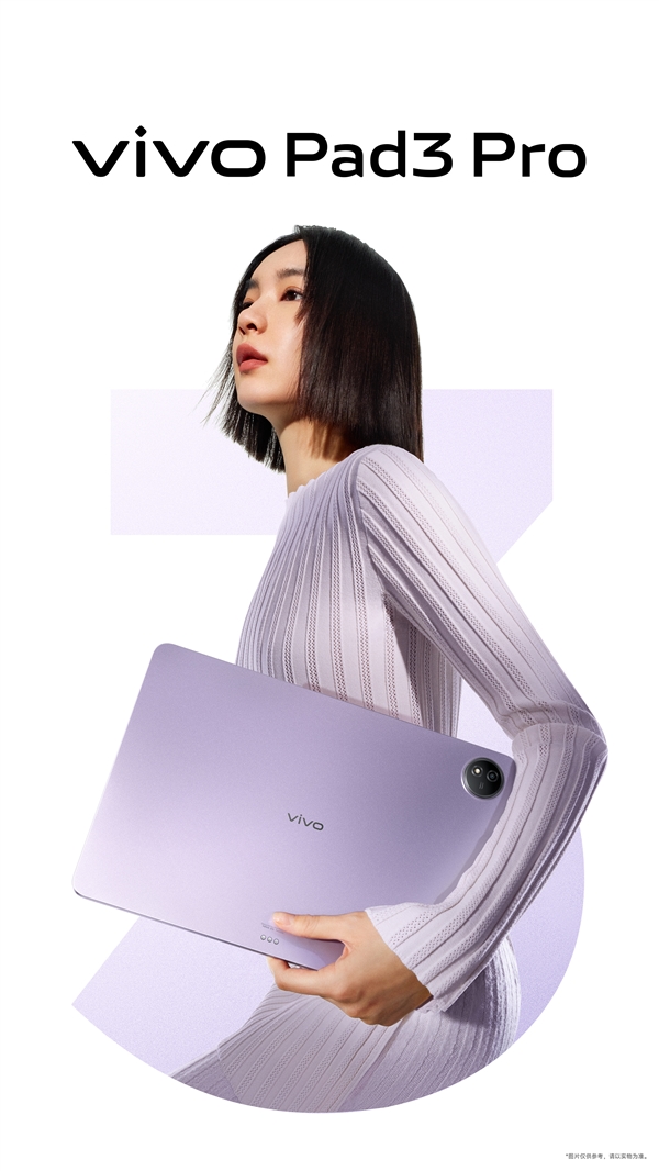 vivo Pad3 Pro重磅发布：搭载天玑9300，号称可媲美PC的“呕血之作”