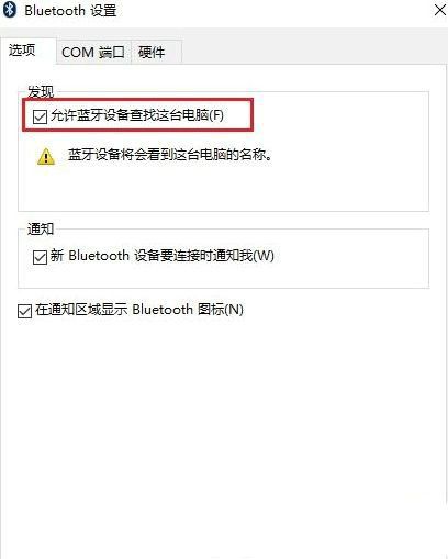 win10蓝牙耳机配对成功但无法连接怎么办?