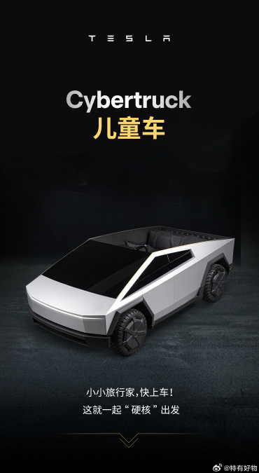 特斯拉推出Cybertruck风格儿童车,4月23日正式发售