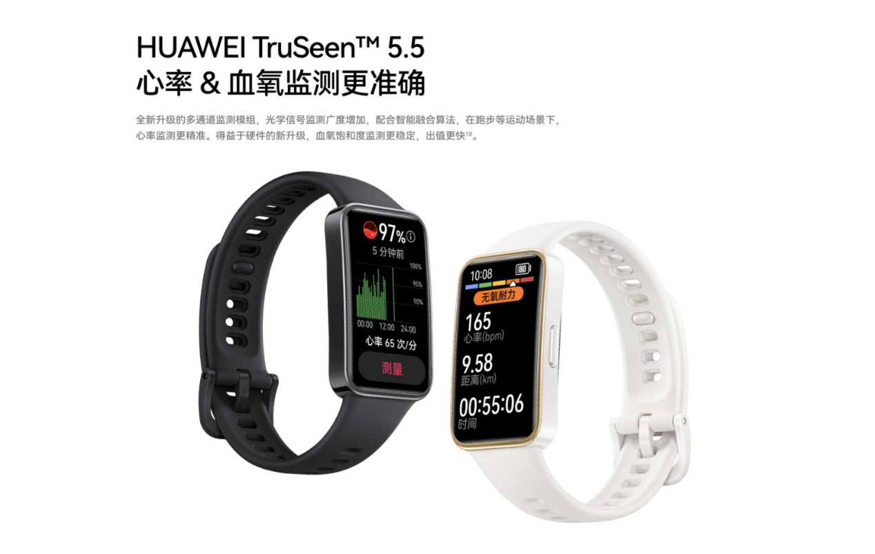 华为手环 9 正式上线:首发搭载 TruSleep™4.0,成就最专业的轻薄健康手环