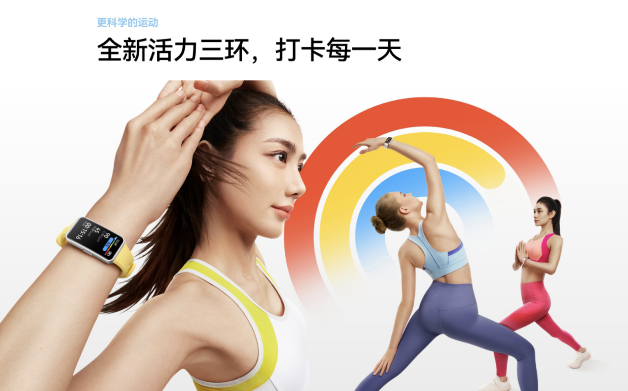 华为手环 9 正式上线:首发搭载 TruSleep™4.0,成就最专业的轻薄健康手环