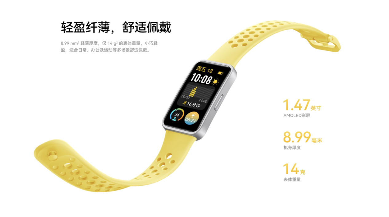 华为手环 9 正式上线:首发搭载 TruSleep™4.0,成就最专业的轻薄健康手环