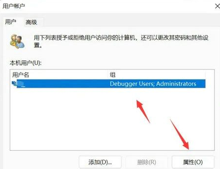Win11怎么设置用户权限?Win11设置用户权限的方法