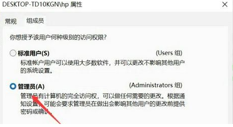 Win11怎么设置用户权限?Win11设置用户权限的方法