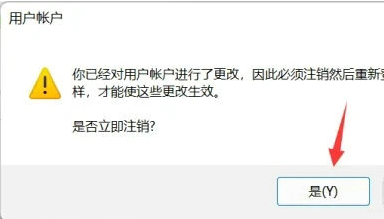 Win11怎么设置用户权限?Win11设置用户权限的方法
